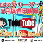 【荒野行動】 大人の３スクリーグ♡ ５月度 day❸ 実況！！