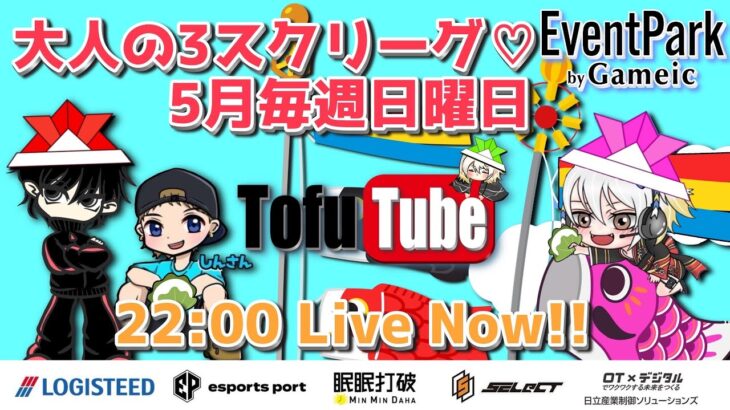 【荒野行動】 大人の３スクリーグ♡ ５月度 day❸ 実況！！