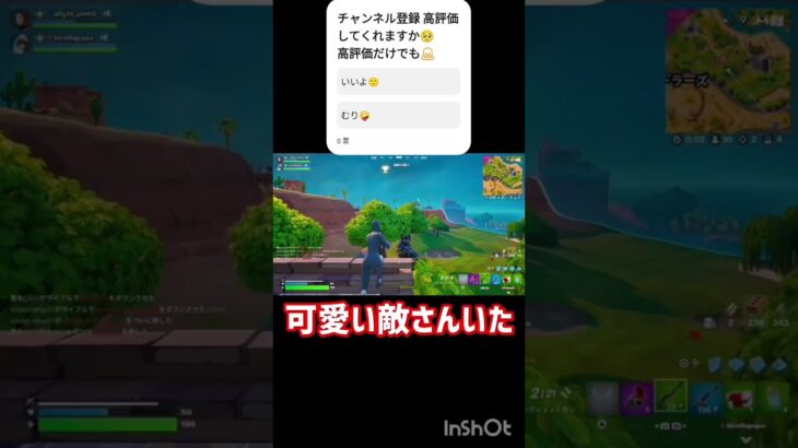 可愛い敵さんいた #ゲーム実況  #フォトナ #フォートナイト #最高のシーン #fortnite #面白集 #荒野行動
