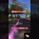 【荒野行動】めっちゃええ試合だったわ！！#荒野行動キル集 #荒野gogofes
