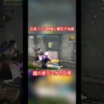 【荒野行動】歳の差カプ枠の日常　#荒野行動 #荒野gogofes #荒野行動エンジョイ勢 #pubgmobile #荒野行動キル集