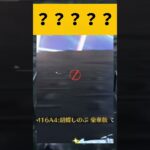 【荒野行動】？？？？？？？　#ゲーム実況 #荒野gogofes #荒野行動 #shorts