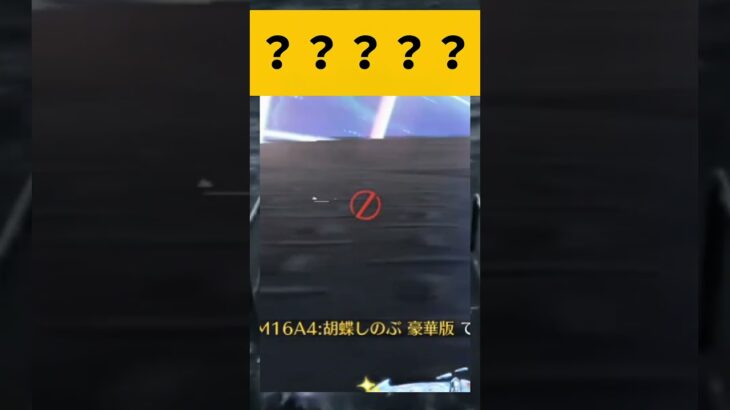 【荒野行動】？？？？？？？　#ゲーム実況 #荒野gogofes #荒野行動 #shorts