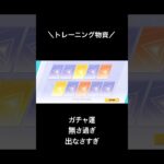 【トレーニング物資】#荒野行動 #荒野gogofes #荒野組 #荒野 #荒野の光 #ガチャ動画 #shorts #shortvideo