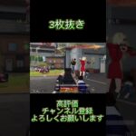 フルパ潰しやったらもっと良かった….🥲 #荒野行動 #iPhone勢