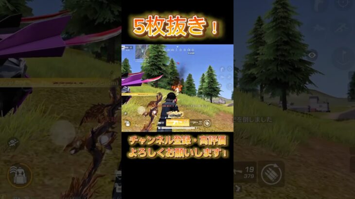 【荒野行動】強気に来ても無問題！🔥戦車潰すの楽しすぎる！✨️#荒野行動 #荒野 #荒野行動キル集 #knivesout #knivesont大会 #ゲーム実況