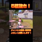【荒野行動】絶望に抗え！🔥最悪の状況をひっくり返すワンパ潰し！！#荒野行動 #荒野 #荒野行動キル集 #knivesout #knivesont大会 #ゲーム実況 #リゼロ