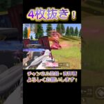 【荒野行動】近距離無双！🔥遮蔽を意識した最強フルパ潰し！✨️#荒野行動 #荒野 #荒野行動キル集 #knivesout #knivesont大会 #ゲーム実況 #リゼロ