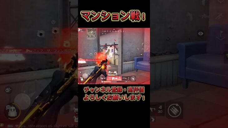 【荒野行動】もうめちゃくちゃ！😂足音だらけのマンションを立ち回る！🔥#荒野行動 #荒野 #荒野行動キル集 #knivesout #knivesont大会 #ゲーム実況 #キル集