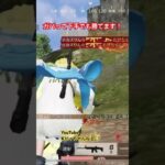 【荒野行動】キル集　#荒野　#荒野行動　#shorts #ゲーム実況
