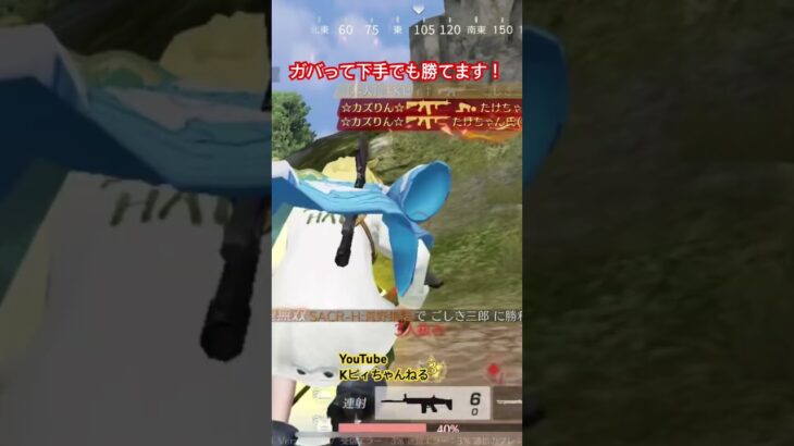 【荒野行動】キル集　#荒野　#荒野行動　#shorts #ゲーム実況