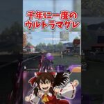 【荒野行動】最弱王奇跡のフルカウンターキルクリップ#shorts #キル