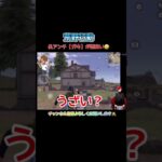 【超神回】仏アンチ【ガキ】が面白い件について！【荒野行動】#神回 #shorts #荒野行動