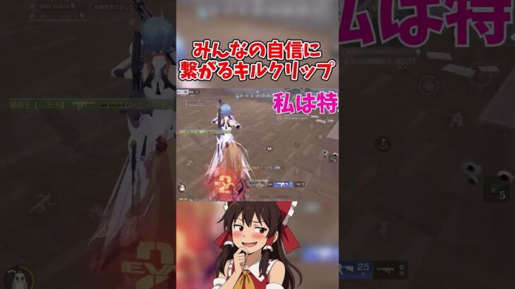 【荒野行動】最弱王が捧げる誰もが安心するキルクリップ#shorts #荒野行動 #キル