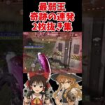 【荒野行動】味方に『今日うまくない？』と言われました。#shorts #荒野