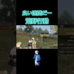 違うゲーム出してみたい#shorts #荒野行動 #荒野 #キル