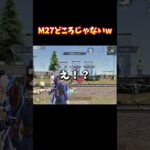 配信中に超大物実況者が登場⁉️ #shorts #あでがえーる #荒野行動