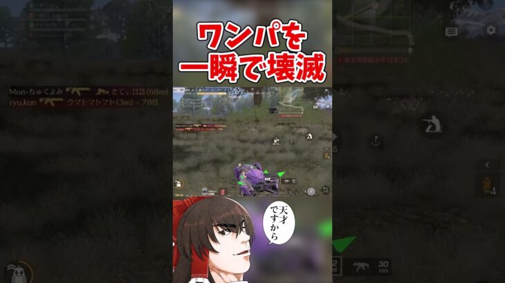 【荒野行動】ただ運が良いだけのキルクリップ #荒野行動#shorts