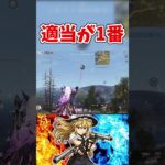【荒野行動】神グレと言う名の適当グレネード【ゆっくり実況】 #ゆっくり実況 #荒野行動#shorts