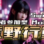 【荒野行動】ポプテピピックコラボ　当たってももらえないガチャ笑　#shorts #スイッチ #Switch #視聴者参加型 #縦型配信 #vtuber