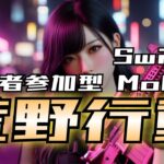 【荒野行動】ポプテピピック問題修正されたらしいよ！とエイムアシストの確認　#shorts #スイッチ #Switch #視聴者参加型 #縦型配信 #vtuber