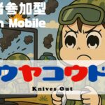 【荒野行動】結果的に再インストールで復活！　#shorts #スイッチ #Switch #視聴者参加型 #縦型配信 #vtuber