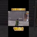 【荒野行動】最近加速オンに慣れてきたから嬉しい🥹#荒野行動 #荒野行動キル集#shorts #knivesout