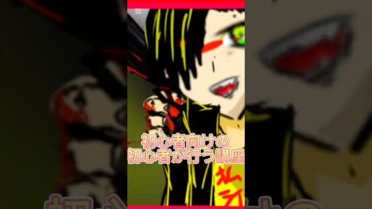 初心者ができるキル！#左の骨の鎖骨 #荒野行動 #ソロプレイ #予告 #ゲーム実況 #ゲーム実況者 #shorts #short