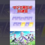 【荒野行動】リゼロコラボガチャでまた神引き？【ゆっくり実況】 #ゆっくり実況 #ガチャ神引き #荒野行動#shorts #shortvideo