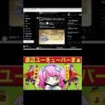 【注意】コイン集結のゴミ仕様！　#shorts【荒野行動】PC版「荒野の光」 #荒野行動  #荒野組  #荒野リゼロコラボ