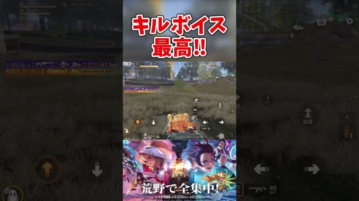 【荒野行動】善逸クーペが最高すぎる #荒野行動#shortsvideo #shorts
