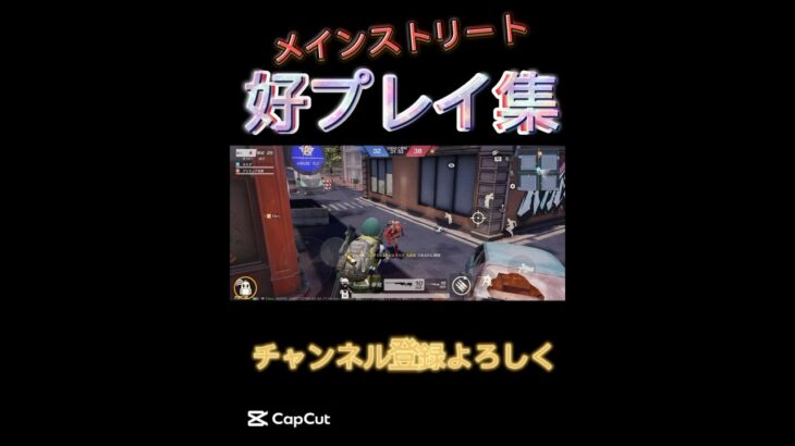 友達とルームで遊んでる時にした！！好プレイ集！#荒野行動#キル集#好プレイ集#メインストリート