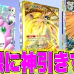 【ポケポケ】※神引きする裏技。無限にゴッドパック引けます！ポケポケ砂時計 ポケポケリセマラポケポケ最強デッキ ポケポケゴッドパック ポケポケ新パック ポケポケナス