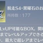 【荒野行動】命を削って貯めた黒曜石のお宝を開封してみた🙉