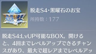 【荒野行動】命を削って貯めた黒曜石のお宝を開封してみた🙉