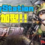 「ＰＳ５　＃荒野行動］２０２５・５・１２　ＰＳ荒野界の暴言配信者雅龍只今参上！