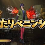 【荒野行動】ランク上げペニンシュラ配信！！！！【コツコツペニンシュラ】