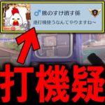 【手元】実は…連打機使ってません。【荒野行動】