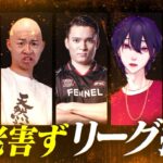 【荒野行動】新老害ずリーグ