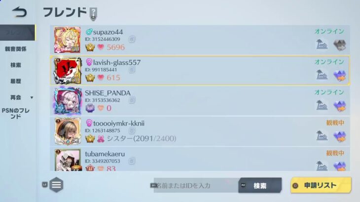 「ＰＳ５　＃荒野行動］２０２５・５・１０　収益化して一周年記念日♪ＰＳ荒野界の暴言配信者雅龍只今参上！