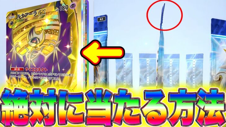 【ポケポケ】※パック開封裏技！絶対にゴッドパック引く方法！ポケポケ砂時計 ポケポケゴッドパック ポケポケリセマラ ポケポケヒカキン ポケポケ砂時計最強デッキ ポケポケナス