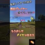 【荒野行動】プレイヤー多くてやりがいあるし，ランク上がりそう#荒野行動キル集