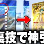 【裏技】裏パックで神引きした！ポケポケでゴッドパックを引く方法！ポケポケリセマラ ポケポケ最強デッキ ポケポケヒカキン ポケポケ砂時計 ポケポケゴッドパック