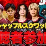 【荒野行動】参加型