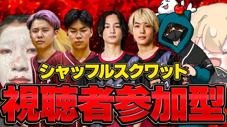 【荒野行動】参加型
