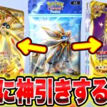 【裏技】※ガチで神引きした！無限に神引きする方法！ポケポケゴッドパック ポケポケリセマラ ポケポケナス ポケポケ最強デッキ ポケポケ砂時計  ポケポケヒカキン ポケポケ新パック