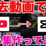【荒野行動】最近の動画のクリップで通常キル集作ってみた！