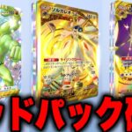 【裏技】※絶対当たります！ゴッドパック確定の裏技がヤバすぎた… ポケポケナス ポケポケリセマラ ポケポケゴッドパック ポケポケ神引き ポケポケナス ポケポケ最強デッキ ポケポケ新パック