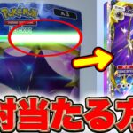 【裏技】最新ワザップ試したら神引きした！絶対当たる方法がヤバい！ポケポケゴッドパック ポケポケ神引き ポケポケリセマラ ポケポケ最強デッキ ポケポケ最新情報