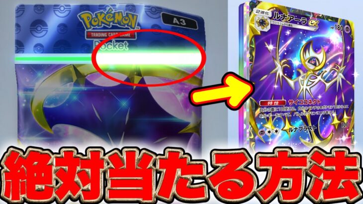 【裏技】最新ワザップ試したら神引きした！絶対当たる方法がヤバい！ポケポケゴッドパック ポケポケ神引き ポケポケリセマラ ポケポケ最強デッキ ポケポケ最新情報